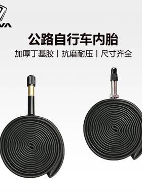 适用JAVA佳沃公路自行车内胎 鱼雷6/御夫座/维洛克/火6700X25轮胎