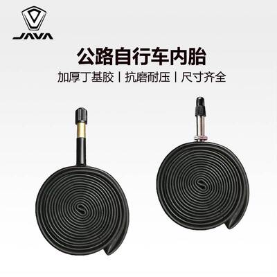 适用JAVA佳沃公路自行车内胎 鱼雷6/御夫座/维洛克/火6700X25轮胎