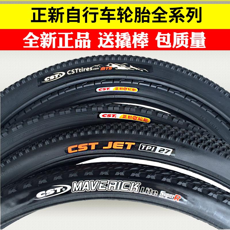 适配挑战者300/600/700/900山地车自行车美利达配件大全内外轮胎