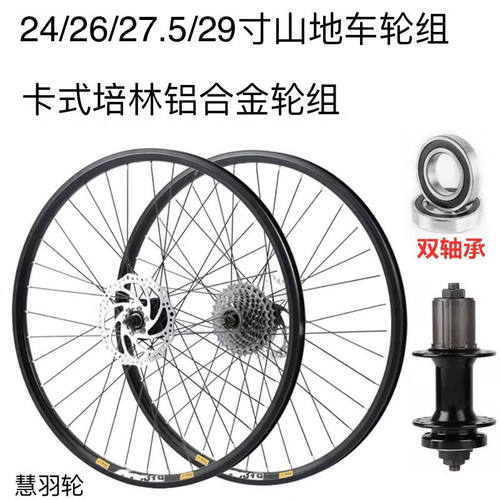 适用于捷安特自行车原装配件大全车轮组卡式铝合金轴承碟刹钢圈