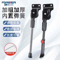 适用永久自行车脚撑支架停车架山地车26寸支撑公路车站架脚架边撑