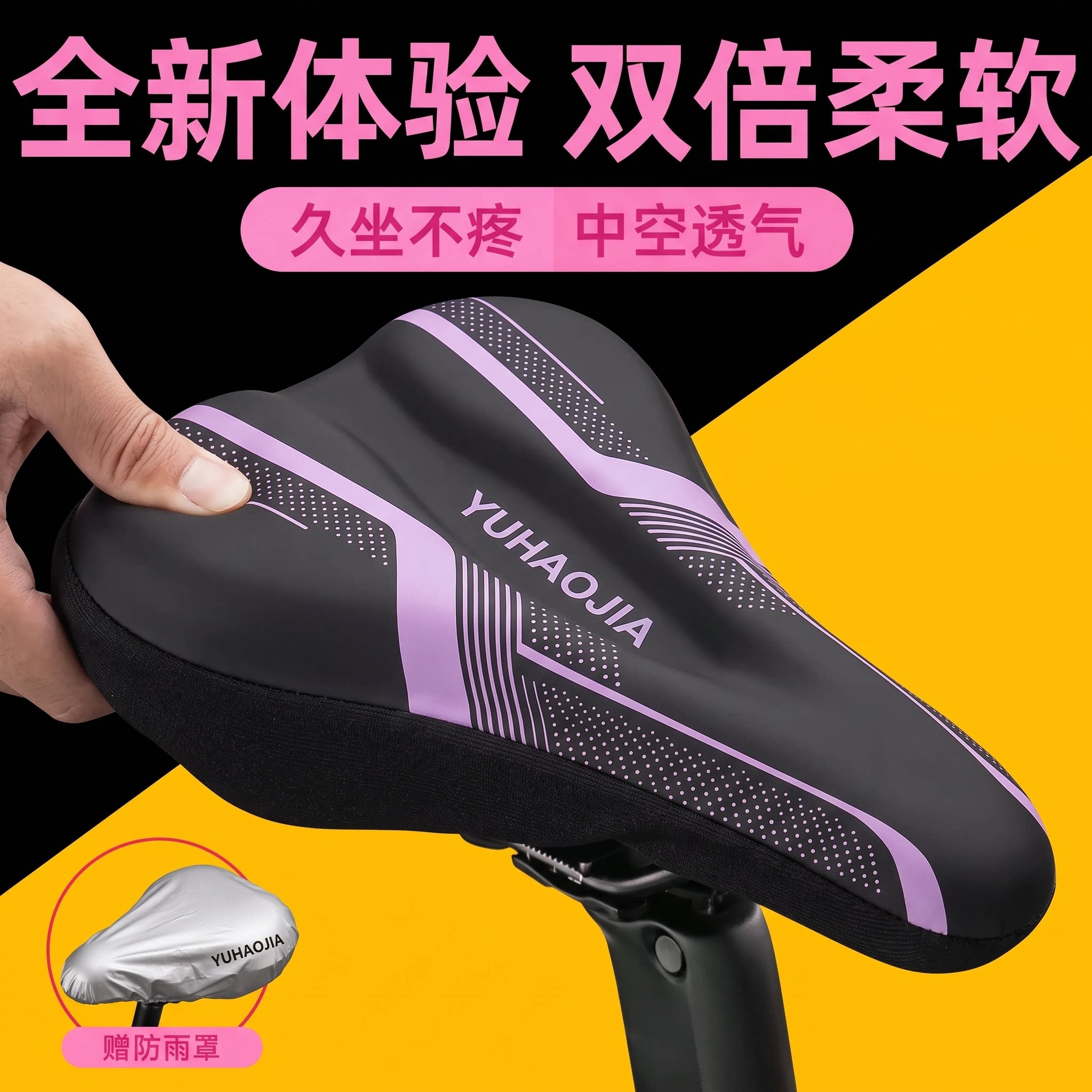 适用xds喜德盛中国风24/26山地自行车坐垫套硅胶座套超软座椅套。