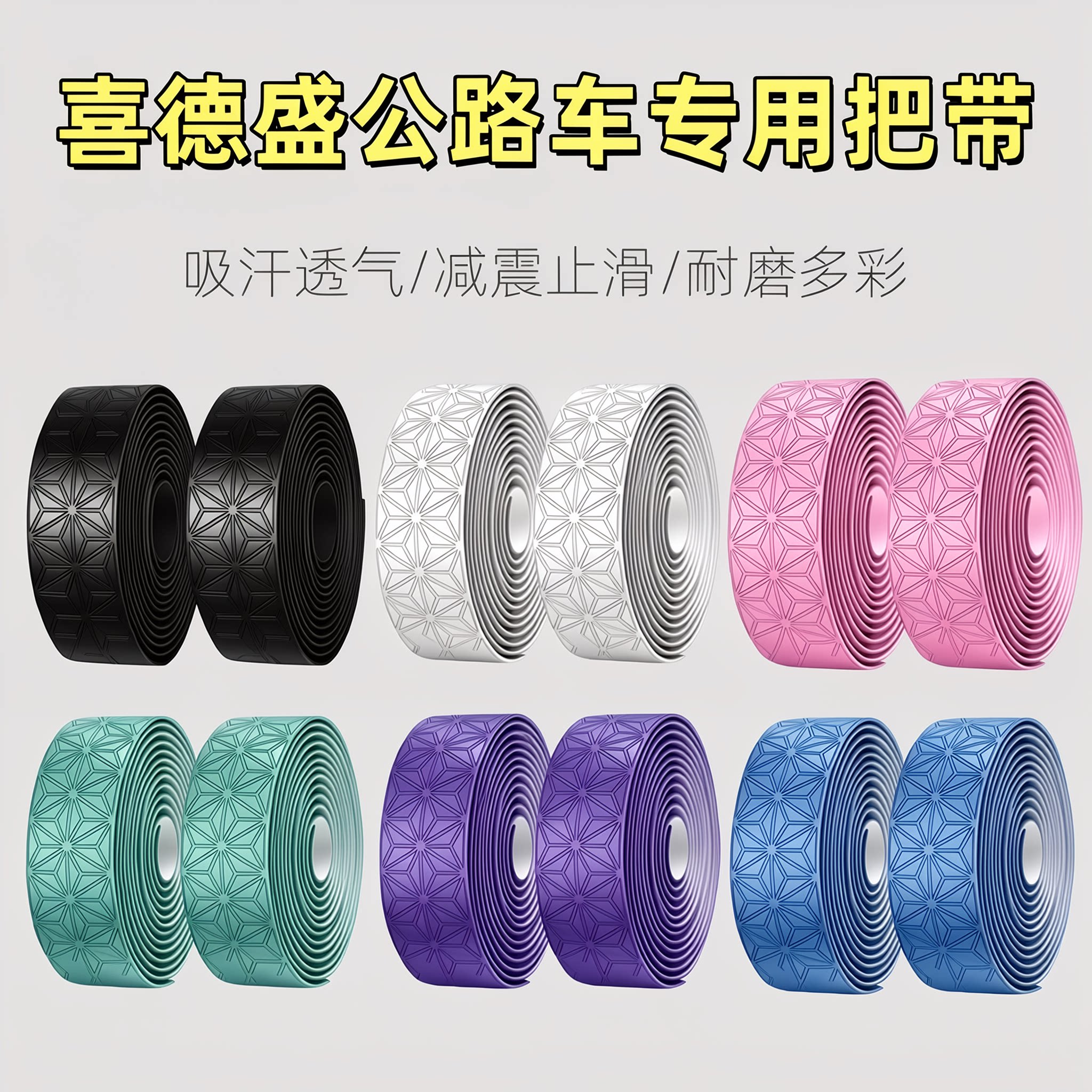 适用喜德盛AD/RS/350/300/RX200公路车把带缠绑带自行车把堵把塞
