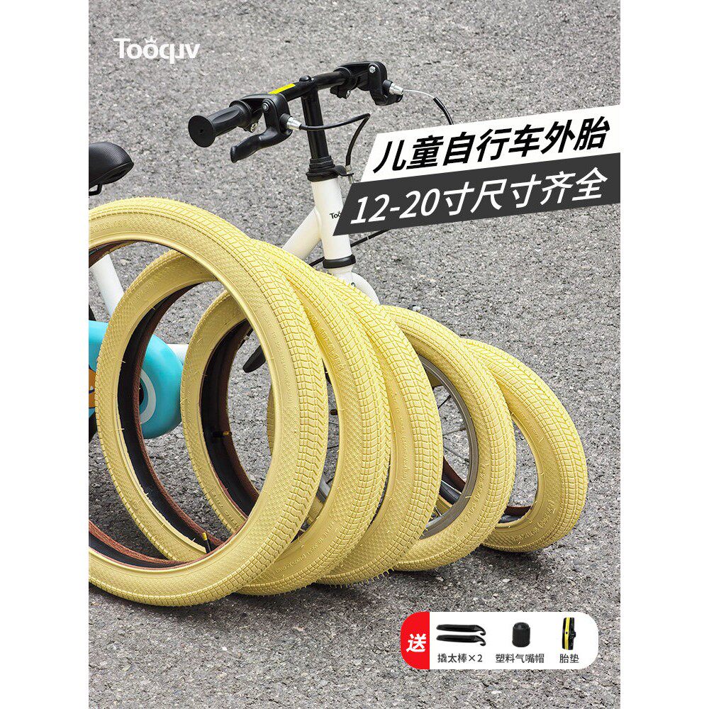 适用永久儿童自行车轮胎童车米黄色外胎12/14寸16寸单车内外胎