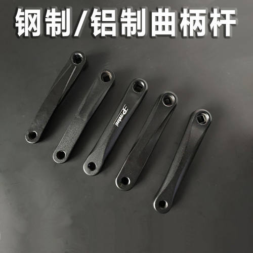 牙盘曲柄杆左踏板杆脚拐