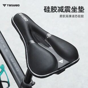 适用凤凰自行车坐垫套超软防屁股疼痛硅胶加厚座垫单车配件大全