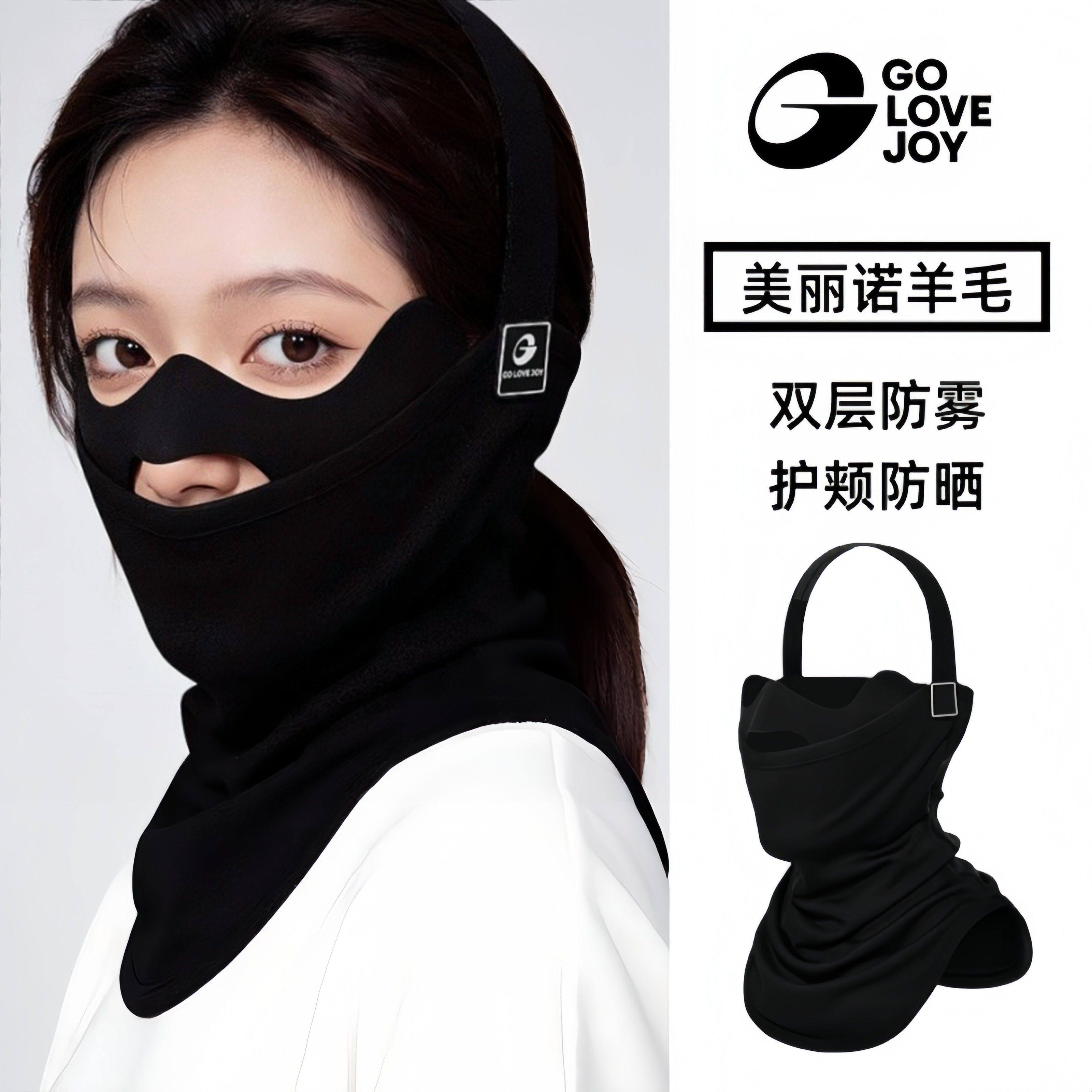 滑雪护脸面罩女户外骑行护颈防风防寒保暖羊毛头套加厚款