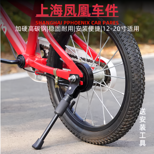 适用凤凰儿童自行车脚撑单车童车停车支架撑脚架站脚车梯脚架撑子
