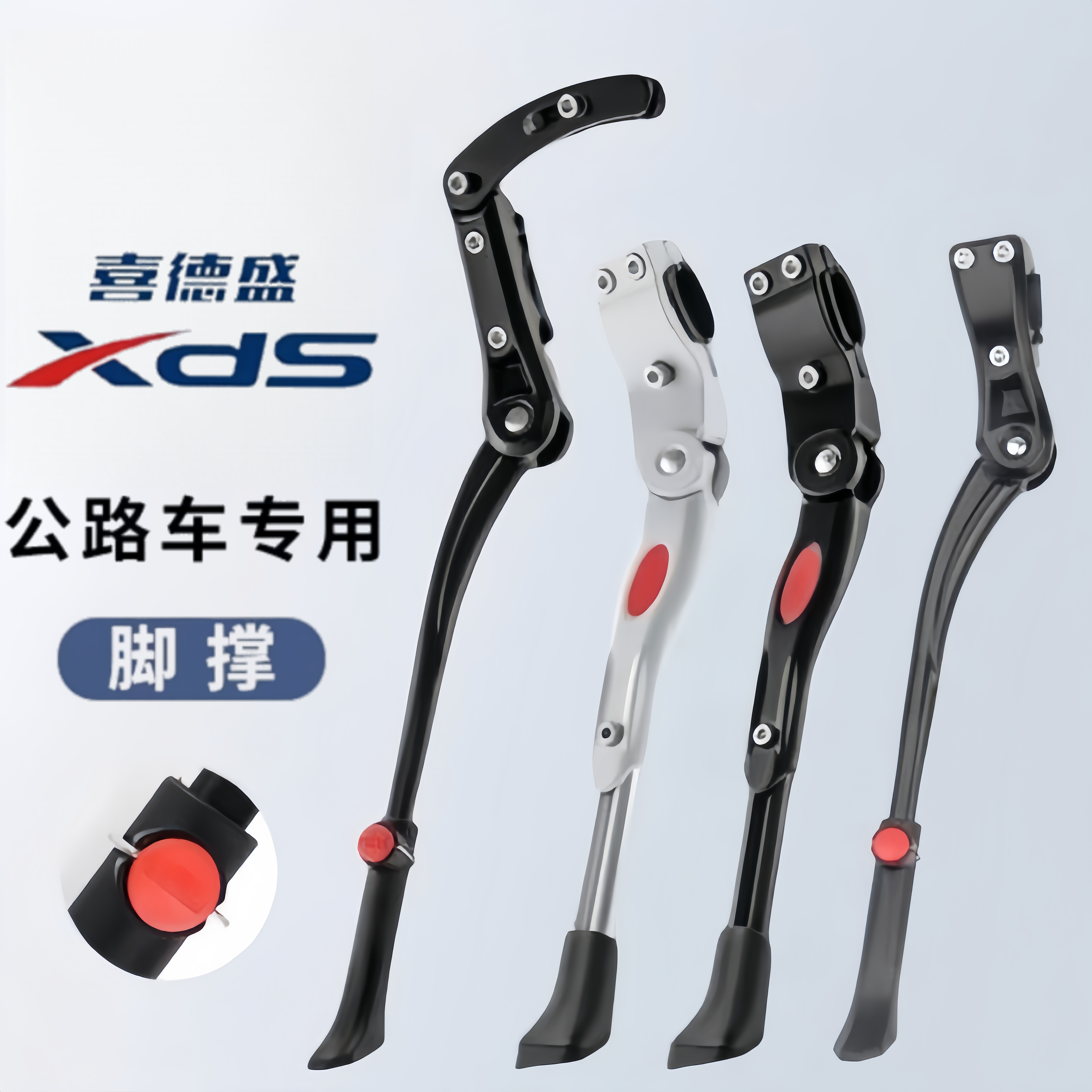 适用xds喜德盛ad350/ad300/rc200自行车脚撑山地公路车支撑架配件