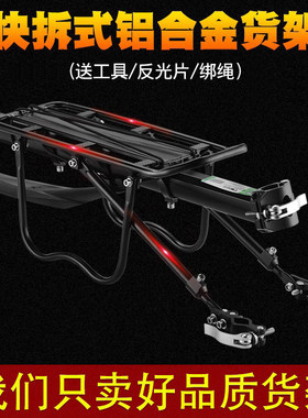 适用捷安特ATX/810/830/860XTC24/800/山地自行车后货架篮筐配件