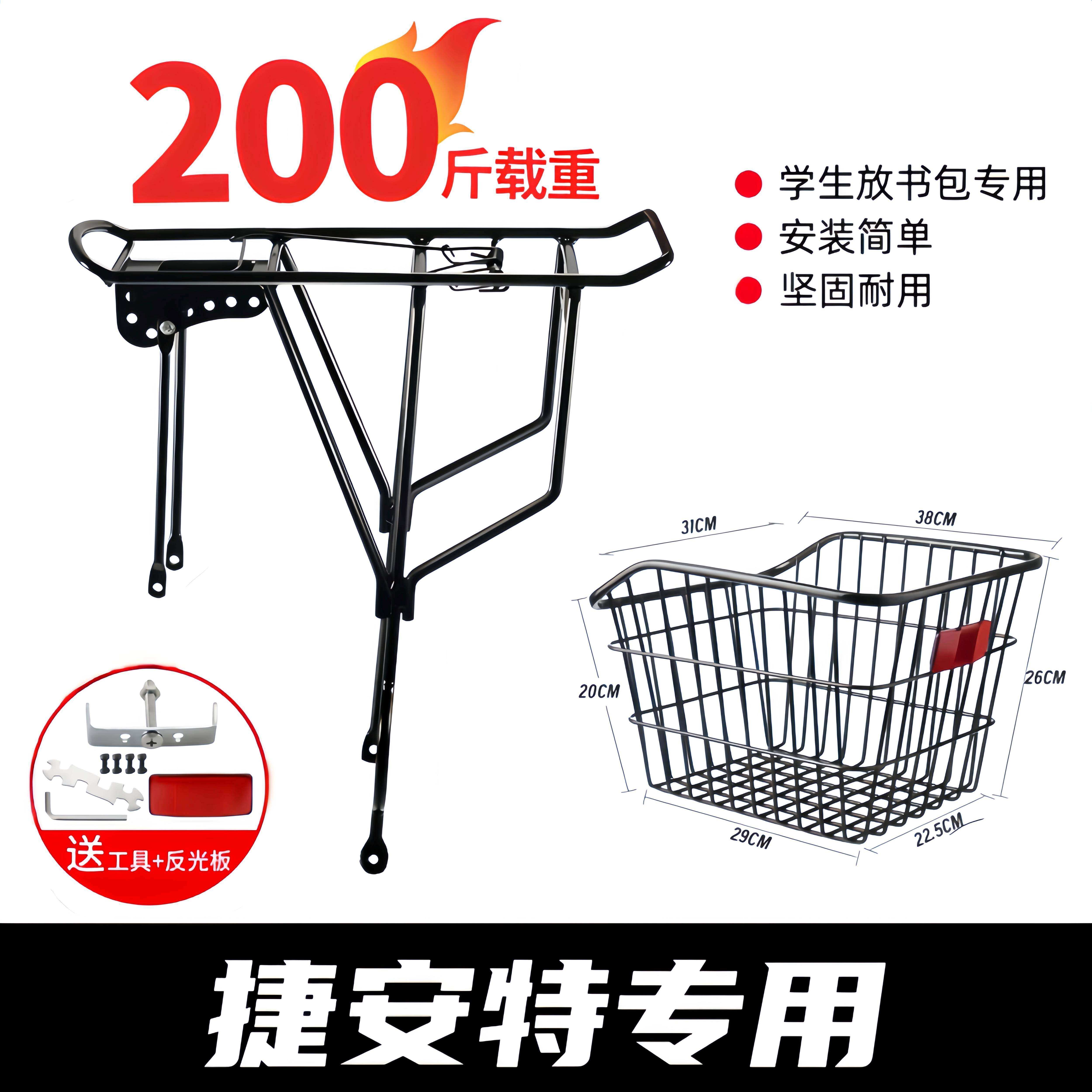 适用捷安特ATX610/660/830登山自行车后货架26寸放书包后座架配件,商业/办公家具,货架附件/货架配件/洞洞板配件,淘宝优惠券,粉丝福利购,淘宝优惠卷