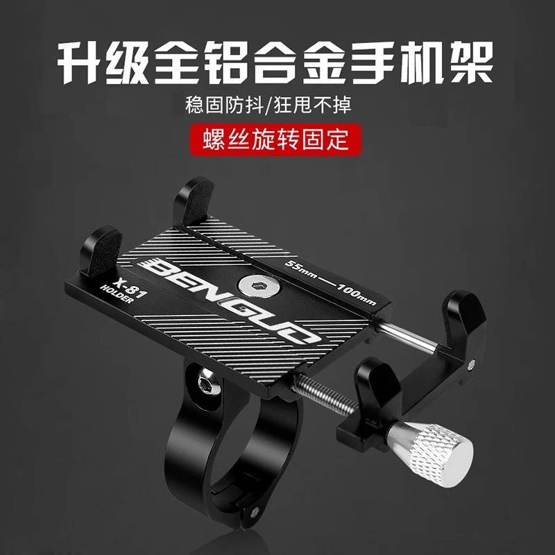 适用迪卡侬公路山地自行车防震固定手机导航支架骑行装备配件