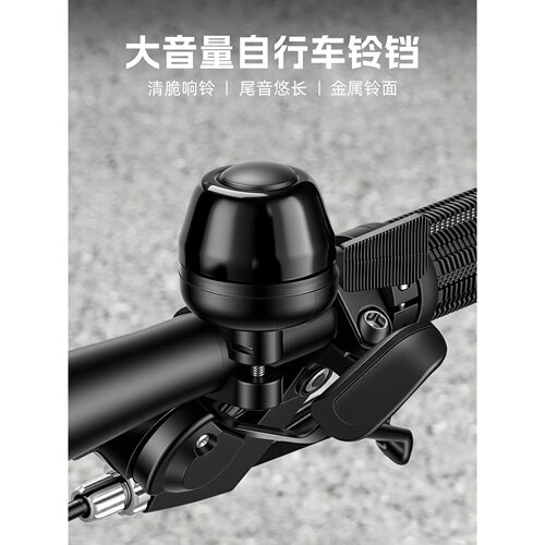 适用捷安特山地公路自行车铃铛超响通用专用超大声儿童单车小喇叭