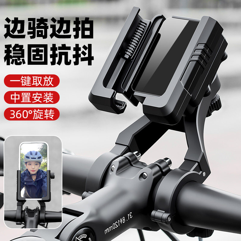 适用捷安特自行车手机支架2025新款公路山地专用手机架支架骑行
