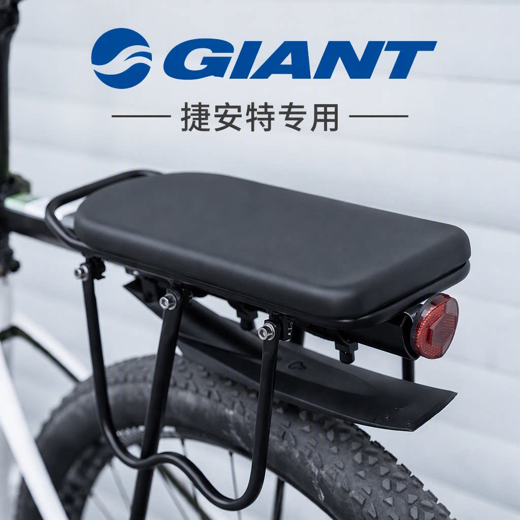 适用捷安特自行车后坐垫山地车货架后单车座垫车后座超软舒适配件