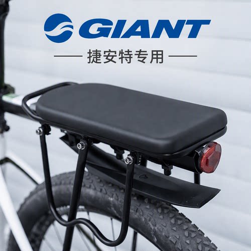 适用捷安特自行车后坐垫