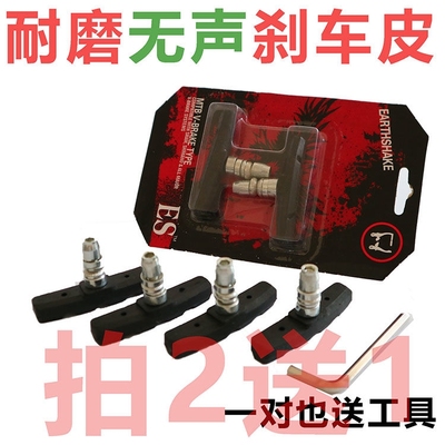 适用于捷安特自行车原装配件大全v刹车皮刹车胶闸皮橡胶刹车片