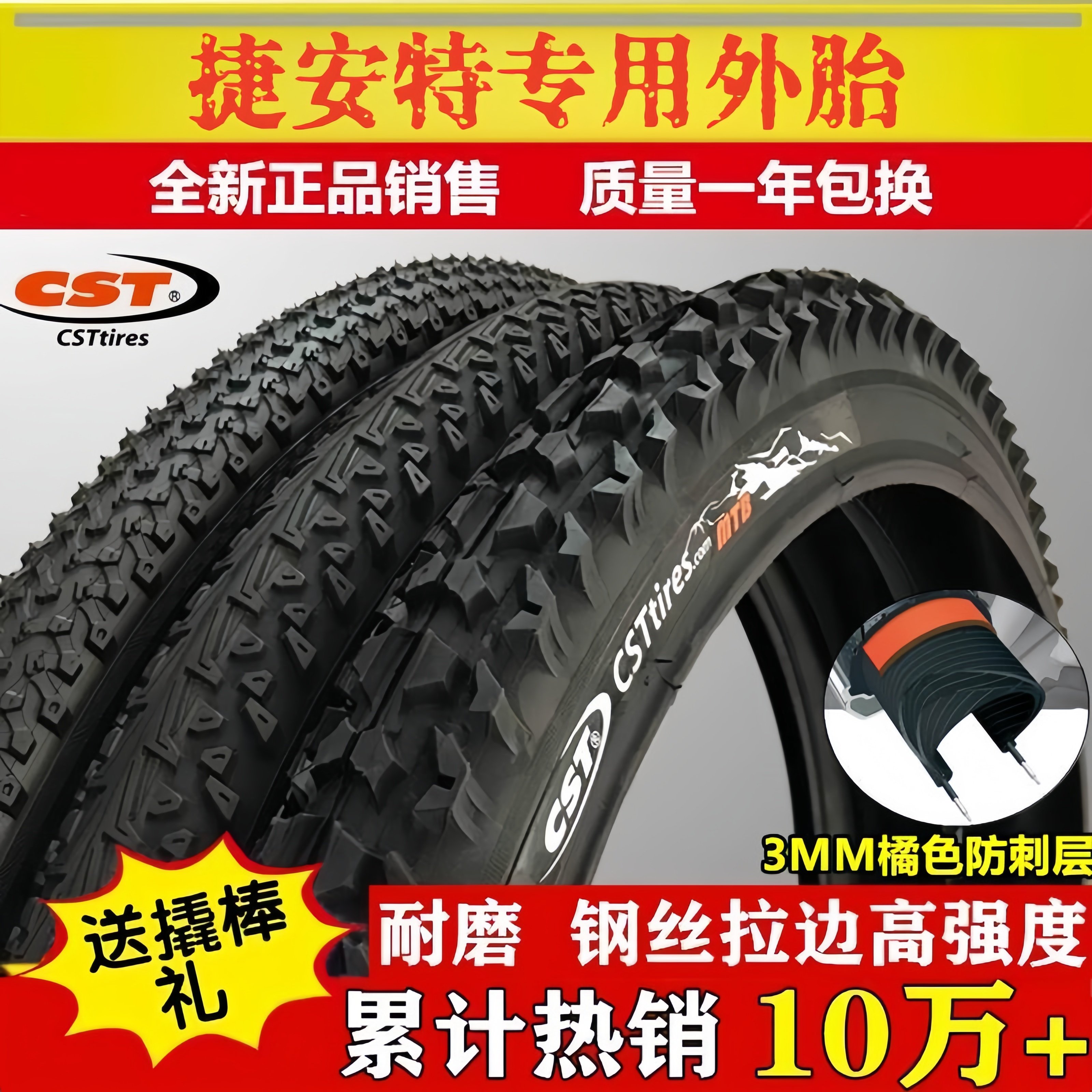 适用捷安特自行车内外胎26X2.125/1.95 24寸26寸山地车轮胎