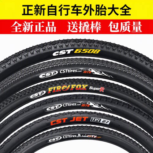 适用捷安特自行车轮胎内外胎16/20/24/26X1.50/1.75/1.95山地车轮