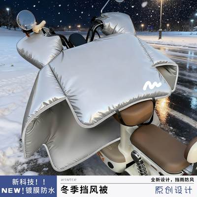 电动车用加绒2025新款特厚双面防水挡风被特大号三合一新型冬用