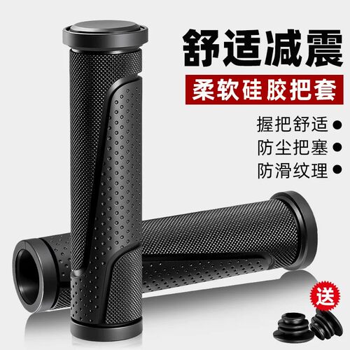 山地车自行车把套防滑减震硅胶适用捷安特喜德盛美利达柄套握把套