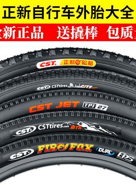 适用捷安特自行车轮胎内外胎16/20/24/26X1.50/1.75/1.95山地车轮