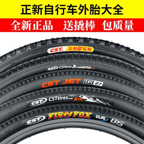 适用捷安特自行车轮胎内外胎16/20/24/26X1.50/1.75/1.95山地车轮