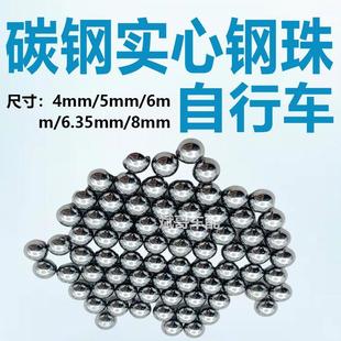 适用捷安特自行车钢珠滚珠前后轴珠子龙头轴承中轴碗组轴承配件