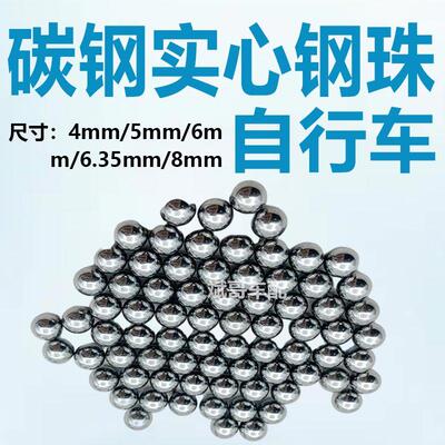 适用捷安特自行车钢珠滚珠前后轴珠子龙头轴承中轴碗组轴承配件