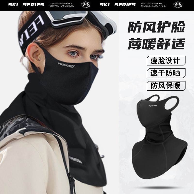 滑雪面罩护脸围脖防冻冬季防风保暖男女通用骑行速干挂耳v脸装备