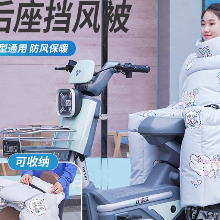 冬季电动车挡风被儿童后座防风罩防水加大加厚电瓶车防风加绒保暖