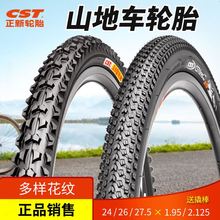 适用于美利达自行车配件大全捷安特朝阳轮外胎单车内外胎26x1.95
