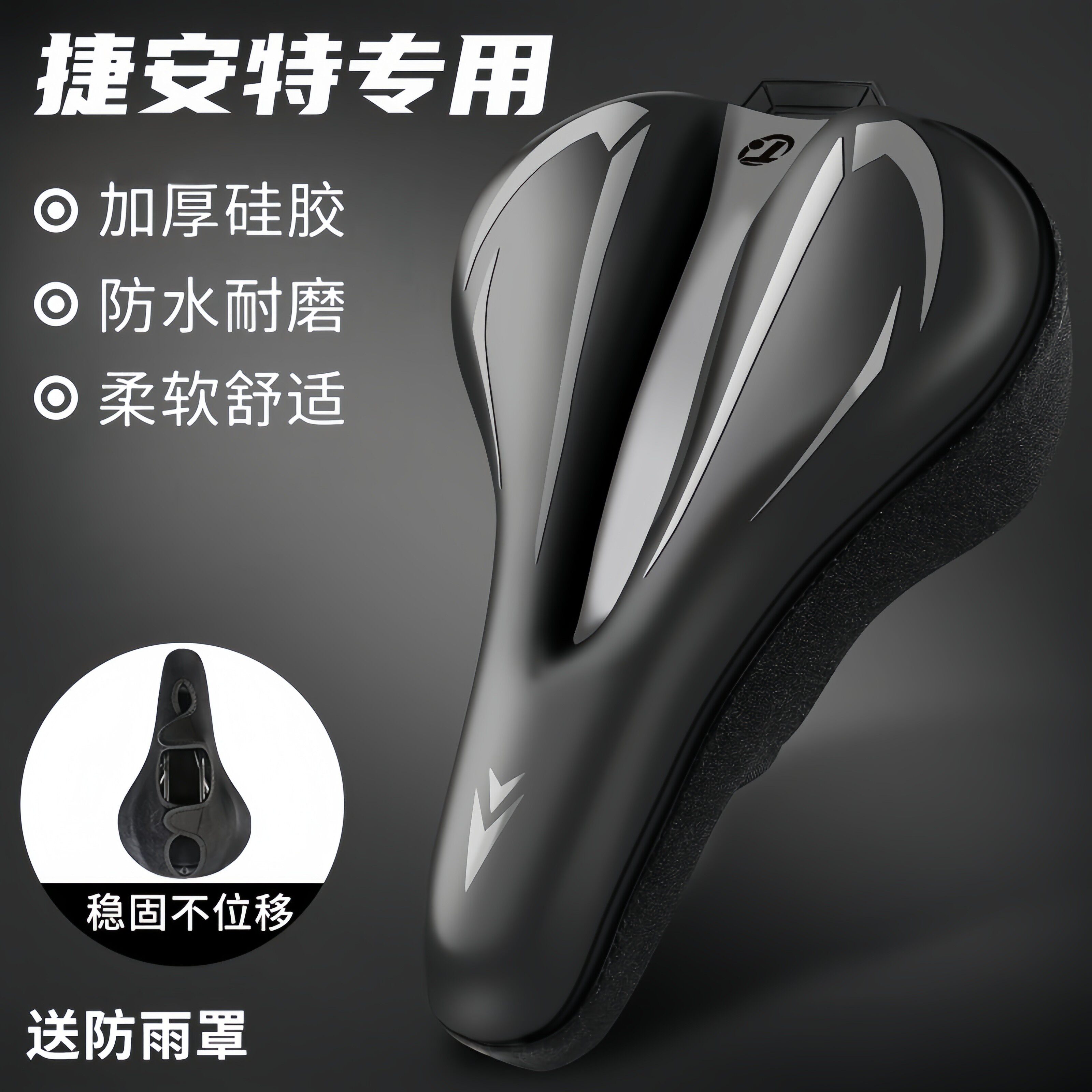 适用捷安特ATX610/620/660/720/777810830山地自行车坐垫防屁股痛