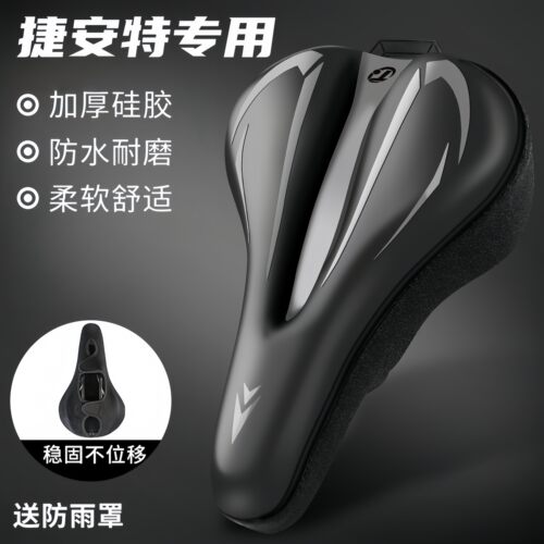 适用捷安特ATX610/620/660/720/777810830山地自行车坐垫防屁股痛
