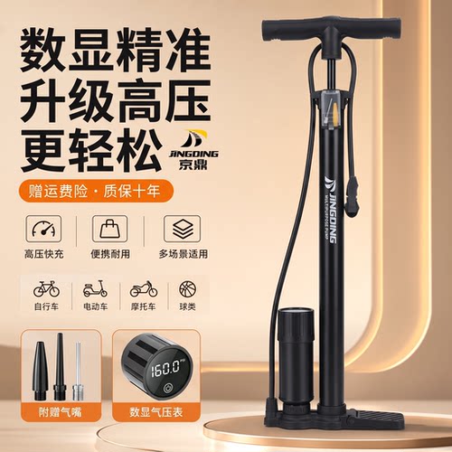 适用捷安特美利达喜德盛永久凤凰公路山地自行车打气筒家用通用
