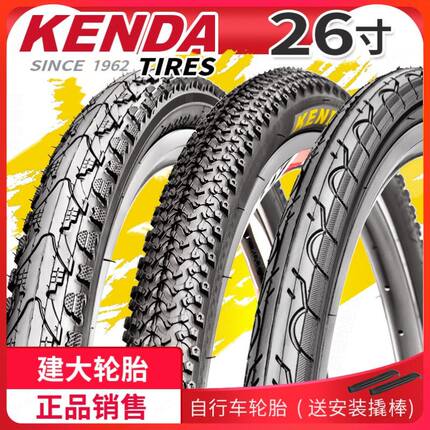 适用于美利达自行车配件大全捷安特建大轮胎内胎26x1.95山地车