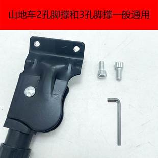 適用喜德盛山地車M6螺絲2孔3孔夾管固定腳撐內六角螺絲自行車配件