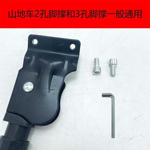 适用喜德盛山地车M6螺丝2孔3孔夹管固定脚撑内六角螺丝自行车配件