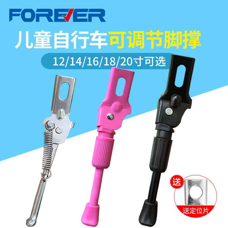 适用永久儿童自行车脚撑12/14/16/18寸停车架童车边撑车梯子支架