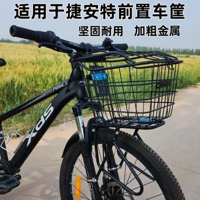 适用喜德盛山地车前车筐自行车前货架置物筐单车前置篮子货架配件