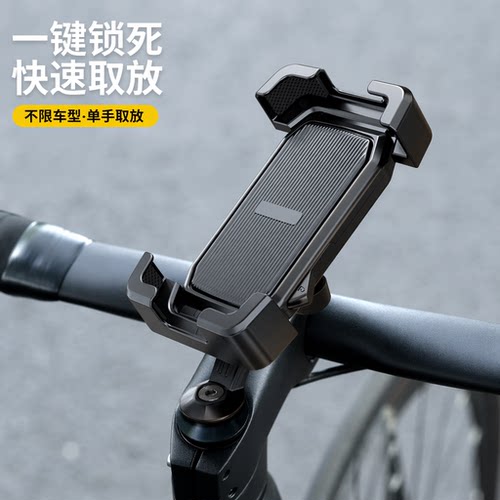 适用捷安特自行车手机架防震固定山地公路车把立骑行导航支架装备