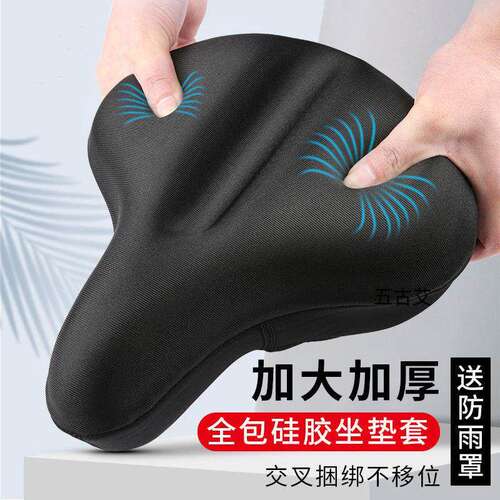 适用捷安特自行车坐垫防屁股痛坐垫套加厚超软舒适山地车座套硅胶
