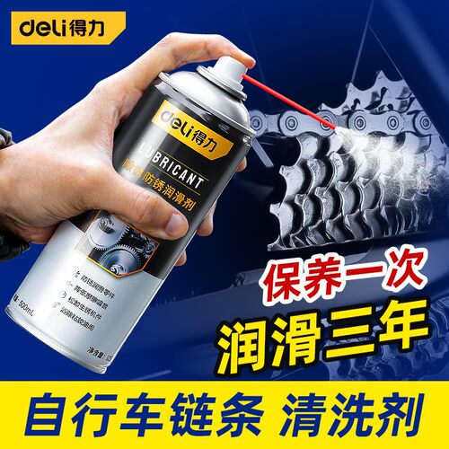 适用于捷安特润滑油山地车链条清洗剂清洁保养套装除锈剂链条油