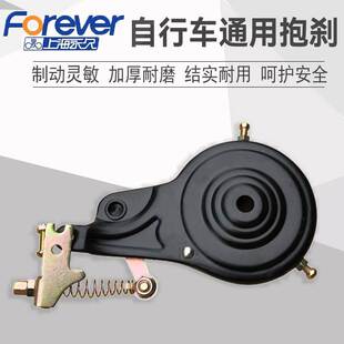 适用永久自行车通用90鼓刹儿童单车80抱闸女士车后轴式 刹加厚70刹