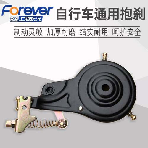 适用永久自行车通用90鼓刹儿童单车80抱闸女士车后轴式刹加厚70刹