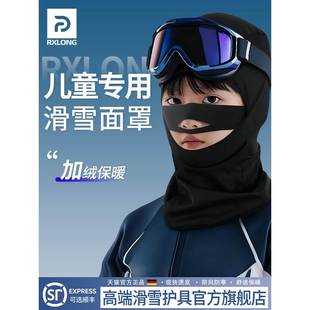 德国-RXL/儿童滑雪护脸面罩防寒保暖头脸套防风雪山户外专业运动