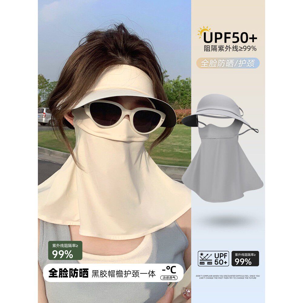 骑行防晒面罩全脸全脸防晒帽护颈帽子一体口罩2026新款