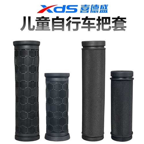 适用喜德盛儿童自行车把套小王子镁驰冲锋号中国风北极星飞侠云朵