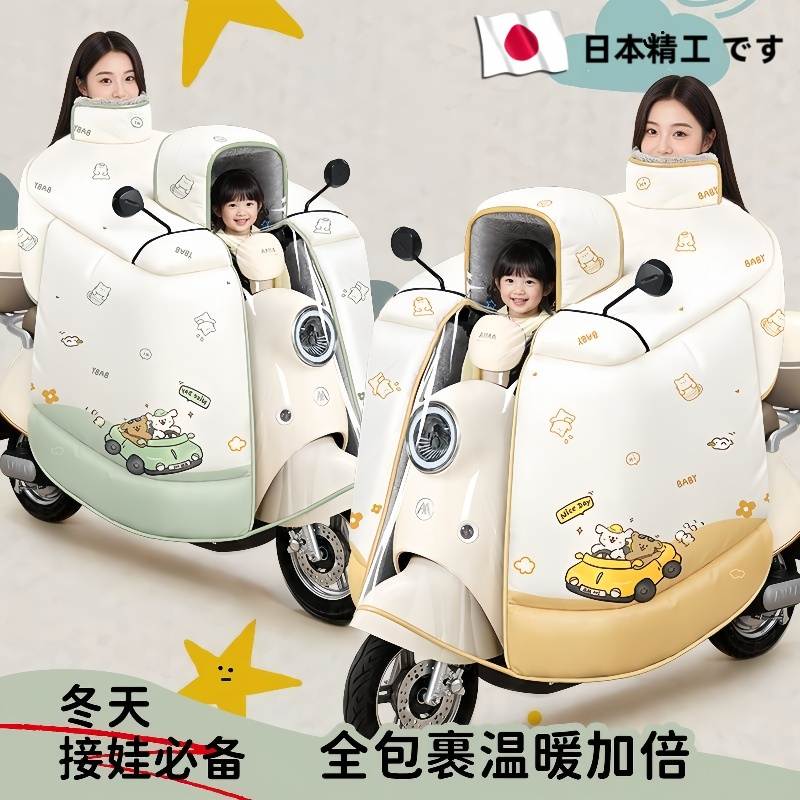 电动车挡风被带小孩防风冬季2025亲子款加绒加厚电瓶摩托车防风罩