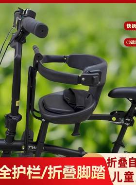 适用于大行TILT120折叠自行车儿童座椅子EROADE伊诺德小布ALine